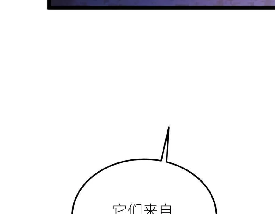 全属性武道,第46话 上报,第87张